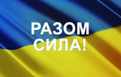 Програма підтримки ЗСУ