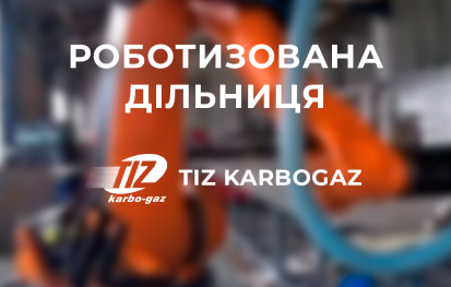 Роботизована дільниця